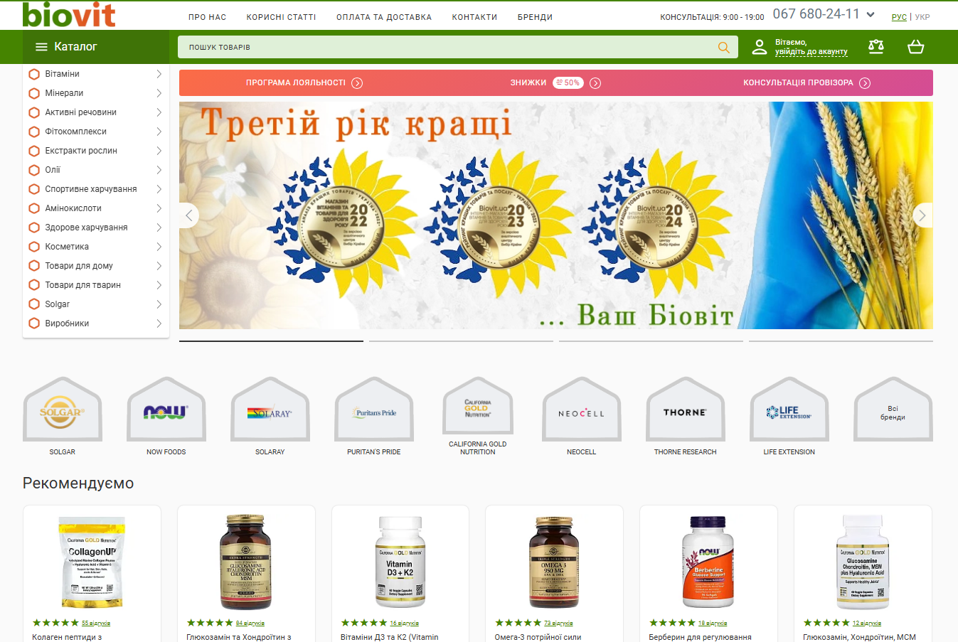 BioVit