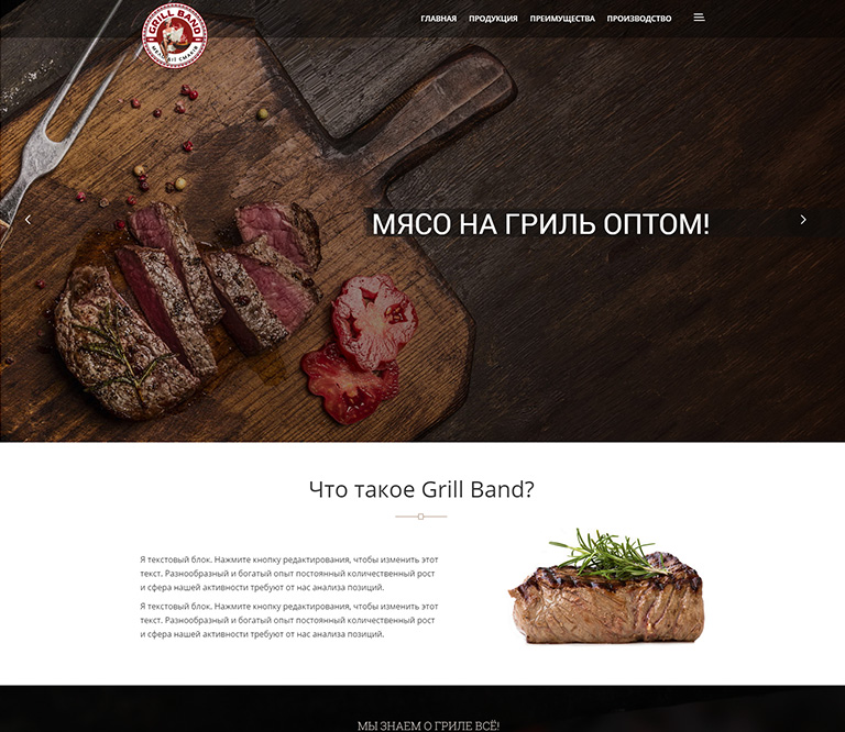 Grill Band